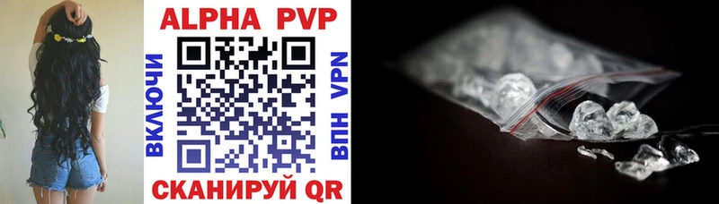 Alpha-PVP Crystall  Купить  Луховицы 