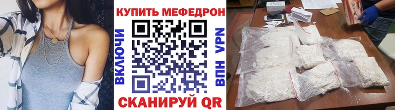 Купить где  Луховицы  МЯУ-МЯУ кристаллы 