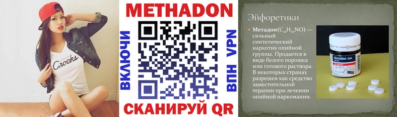 МЕТАДОН methadone  Купить закладки  Луховицы 